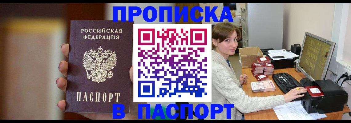 прописка законно в Выборге