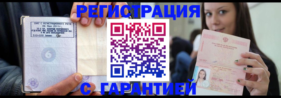 временная регистрация законно в Выборге