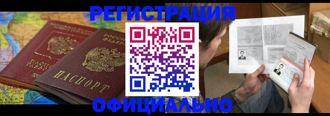 временная регистрация адрес в Выборге