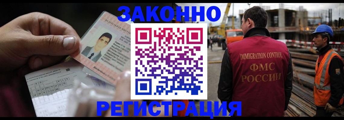 временная регистрация гарантия в Выборге