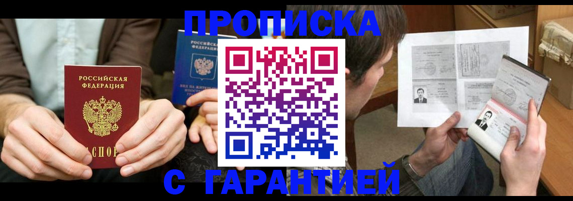 временная прописка в Выборге