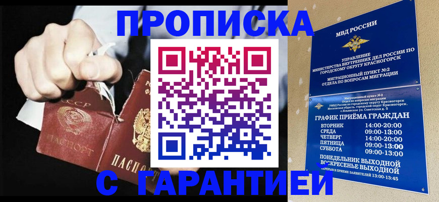 прописка от собственника в Выборге