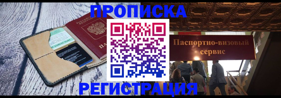 прописка для военкомата в Выборге