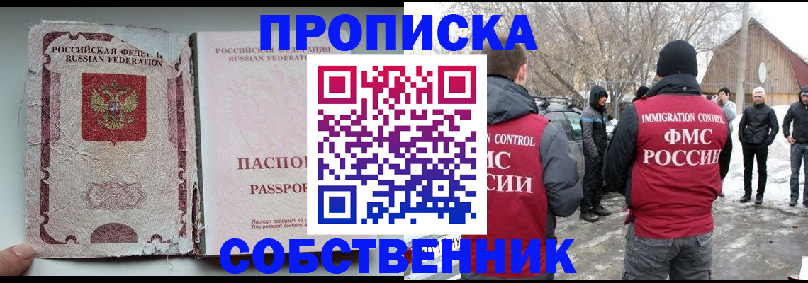 прописка штамп в Выборге