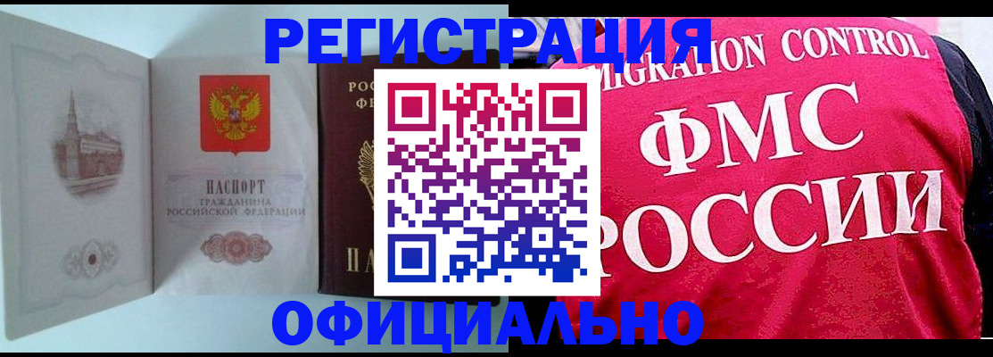 временная регистрация в квартире в Выборге